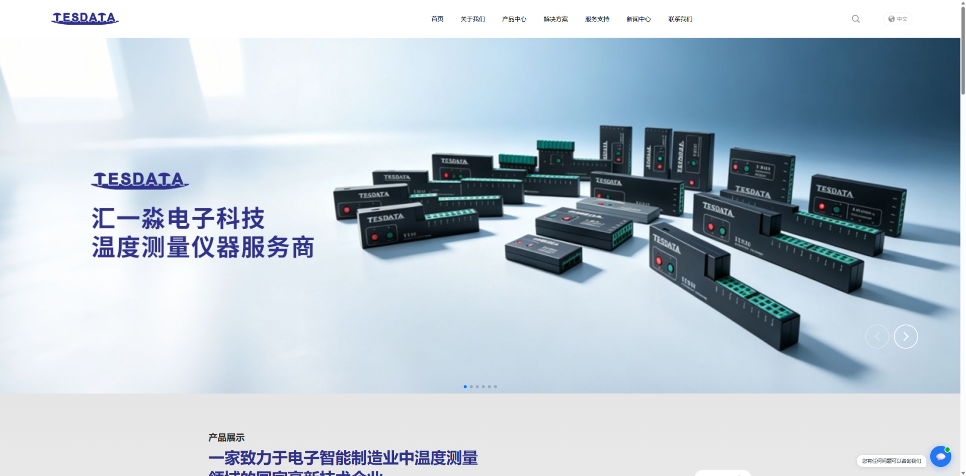 温度测量仪器汇一淼品牌官网