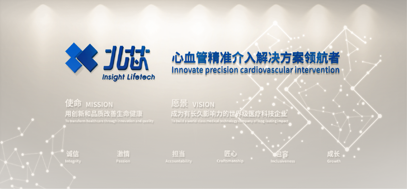 介入诊疗方案北芯生命品牌官网