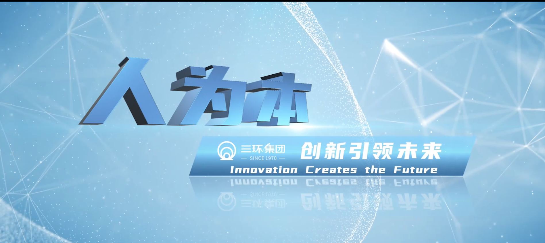三环集团品牌官网